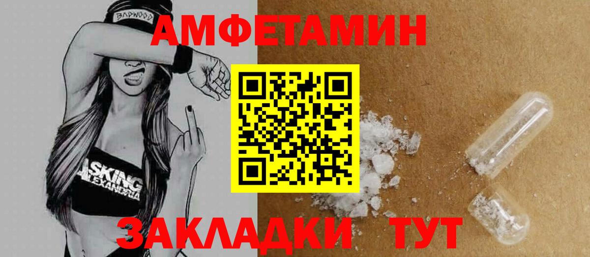 АМФ Premium  Вход с VPN  Amphetamine  Кемерово  Amphetamine 