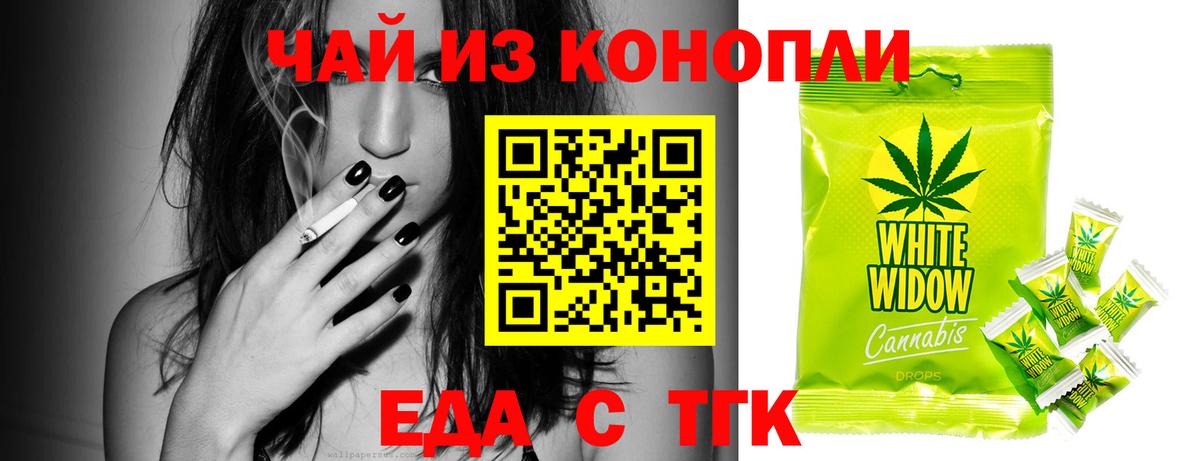 Кемерово  Canna-Cookies конопля  Вход с VPN 