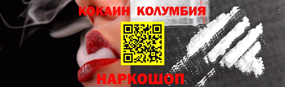 COCAIN  КОКАИН Боливия  Вход с VPN  Cocaine 99%  Кемерово 