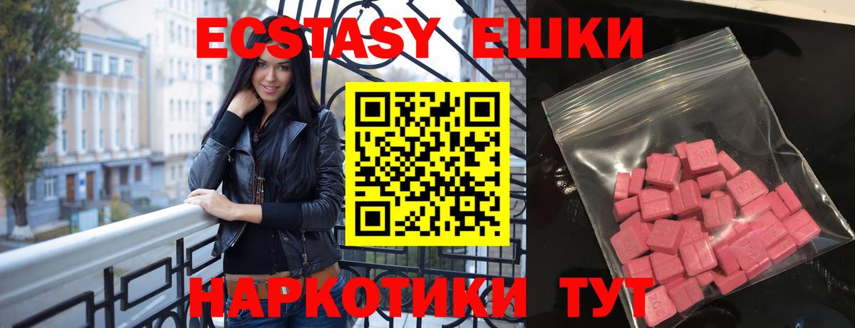 Экстази  Ecstasy Дубай  Вход с VPN  ЭКСТАЗИ 300 mg  Кемерово 