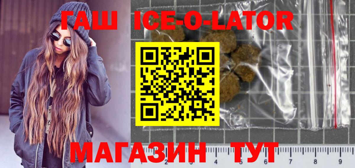 Кемерово  ГАШИШ индика сатива  ГАШИШ Cannabis  Вход с VPN 