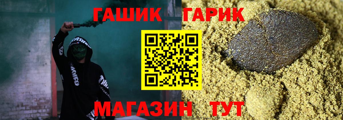 ГАШ Cannabis Кемерово