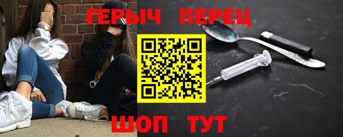 Кемерово  ГЕРОИН хмурый  Героин  Вход с VPN 