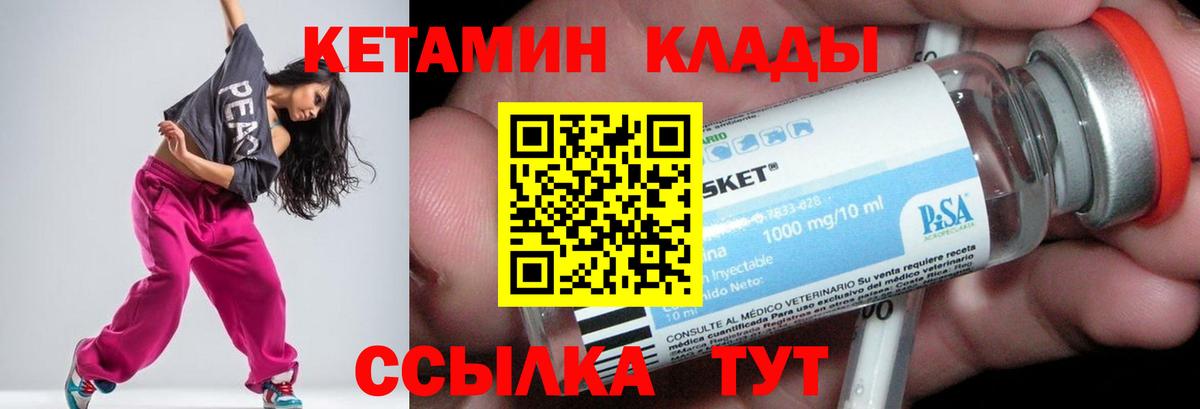 Кемерово  блэк спрут онион  Вход с VPN  КЕТАМИН VHQ  Кетамин VHQ 