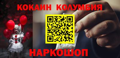 кокаин перу Краснокаменск