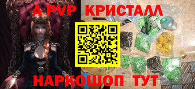 кристаллы Краснознаменск