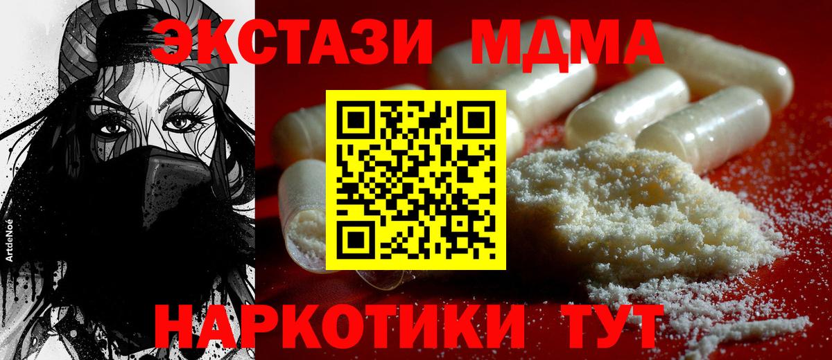MDMA кристаллы Кемерово