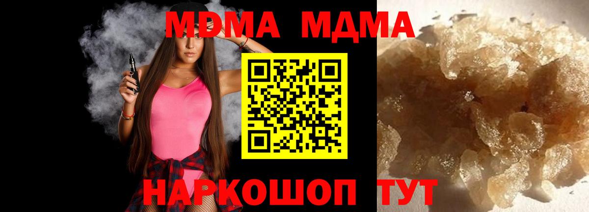 МДМА VHQ  МДМА  Кемерово  Вход с VPN  MDMA crystal 