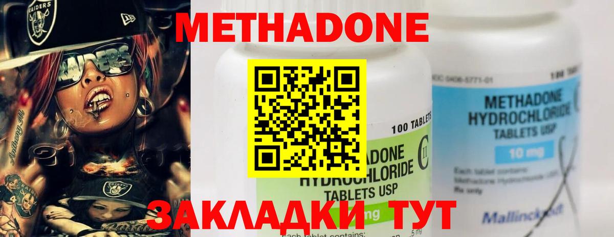 Метадон VHQ  МЕТАДОН VHQ  Вход с VPN  Кемерово 