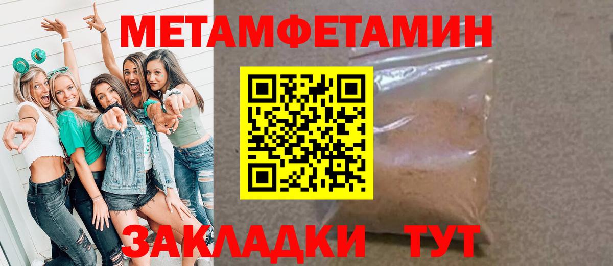Кемерово  Метамфетамин кристалл  Вход с VPN 