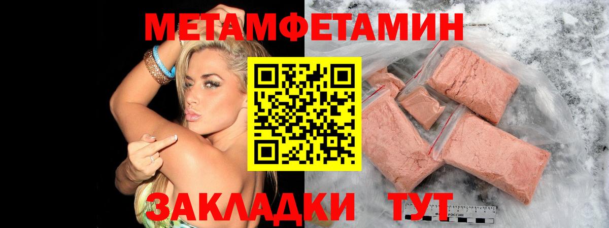 МЕТАМФЕТАМИН Methamphetamine Кемерово