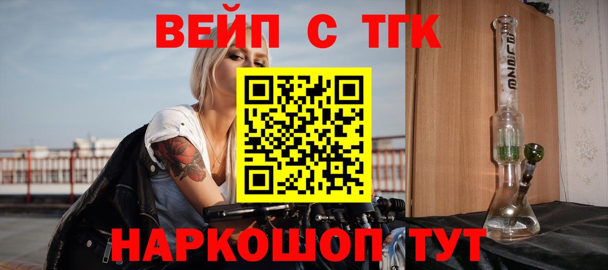 Дистиллят ТГК жижа Кемерово