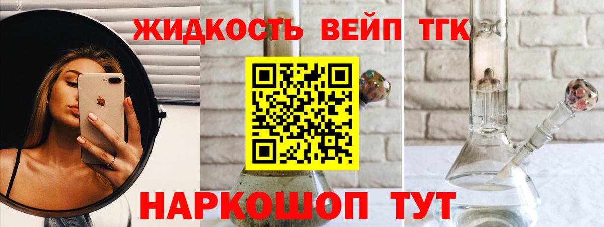 Кемерово  Дистиллят ТГК THC oil  Вход с VPN  ТГК гашишное масло 